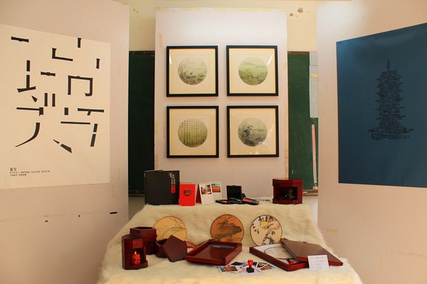 藝術設計學院藝術設計專業畢業生作品展舉行