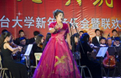 2014年煙臺大學(xué)新年音樂會暨聯(lián)歡晚會隆重舉行