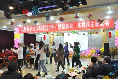 保護(hù)區(qū)學(xué)院師生同樂迎元旦