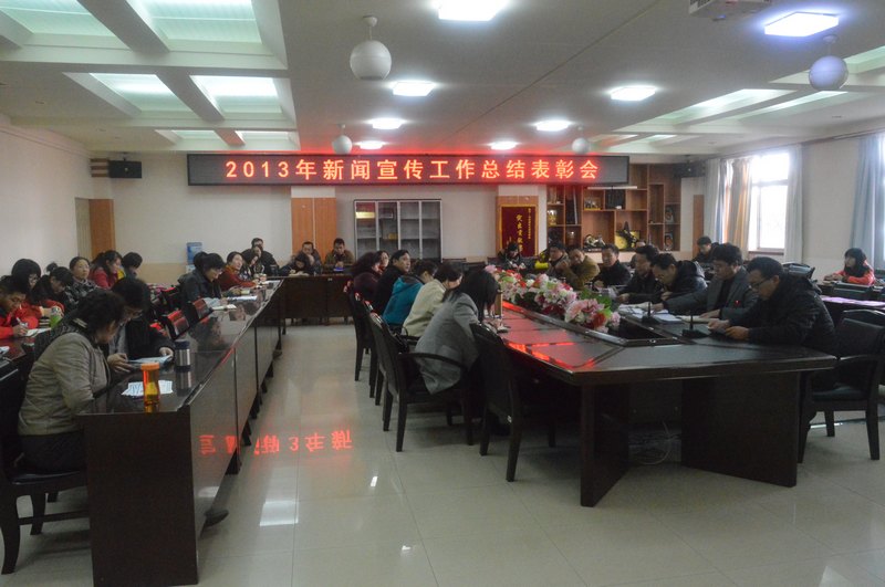 唱響主旋律,凝聚正能量——云南師范大學(xué)商學(xué)院2013年宣傳工作總結(jié)表彰會(huì)順利舉行