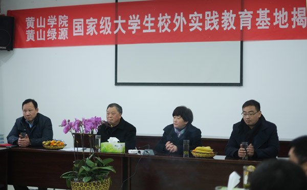 汪建利為國(guó)家級(jí)大學(xué)生校外實(shí)踐教育基地揭牌