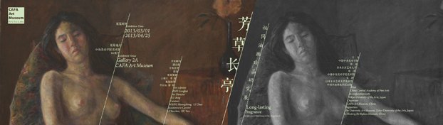 中央中央美術學院美術館獲評為年度“最具人氣美術館”