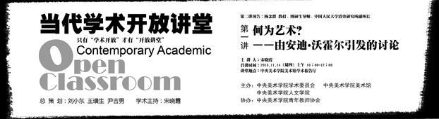 中央中央美術學院美術館獲評為年度“最具人氣美術館”
