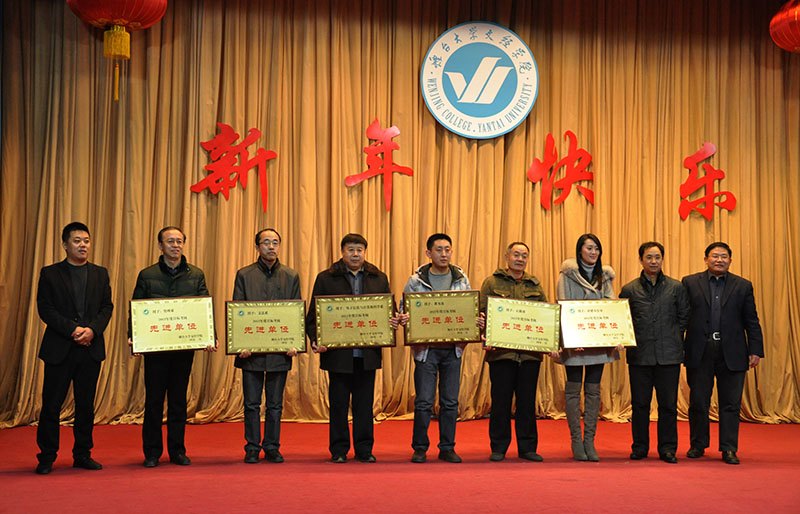 學(xué)院2013年度工作總結(jié)及表彰大會(huì)舉行