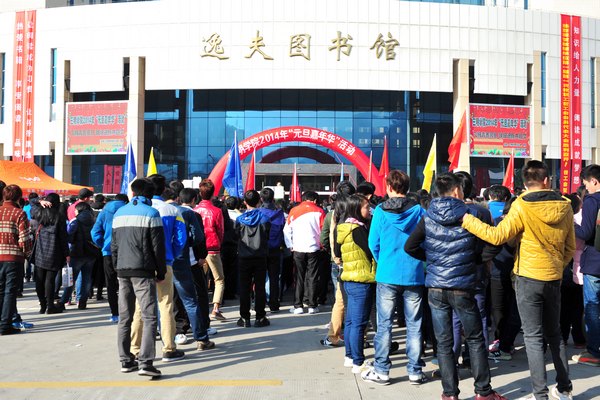 三明學院“元旦嘉年華”活動舉行