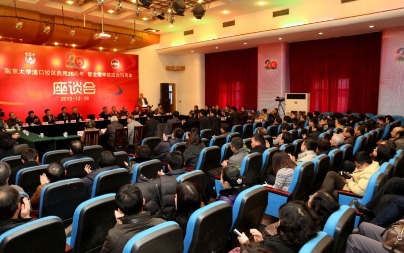 南京大學(xué)召開(kāi)慶祝浦口校區(qū)啟用20周年暨金陵學(xué)院成立15周年座談會(huì)