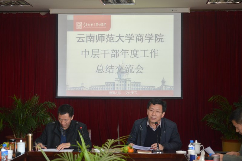 以科學發(fā)展為主線 全面推進考核管理機制落實——2013年度年終考核工作圓滿結束