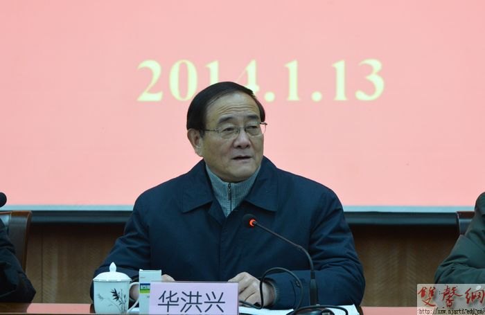 南京藝術學院召開黨的群眾路線教育實踐活動總結大會