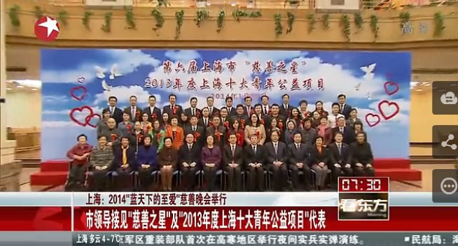 東華大學慈善義工隊獲評第六屆上海市“慈善之星”,“小甜橙”服務春運搬上“慈善之夜”晚會舞臺