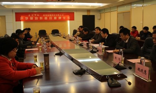 惠州學院與惠州實現科技有限公司舉行產學研合作簽約授牌儀式