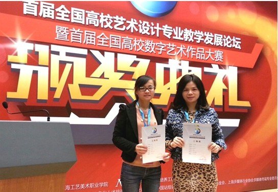南昌工學(xué)院信息學(xué)院學(xué)子在“首屆全國高校數(shù)字藝術(shù)作品大賽”…