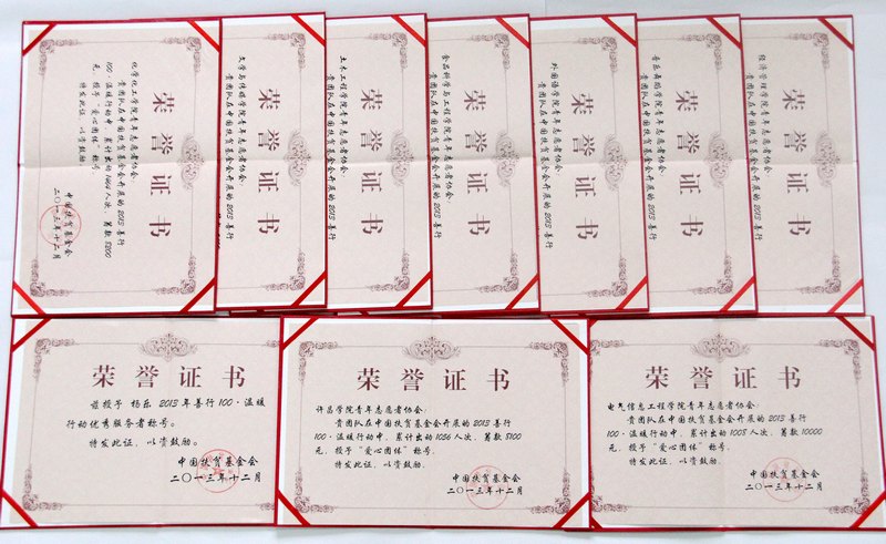 許昌學(xué)院青年志愿者積極開展“善行100”全民公益的活動
