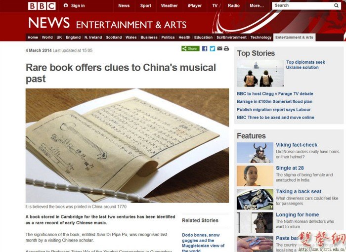 BBC等海內(nèi)外媒體高度關(guān)注南京藝術(shù)學(xué)院楊健副教授在英訪學(xué)活動(dòng)