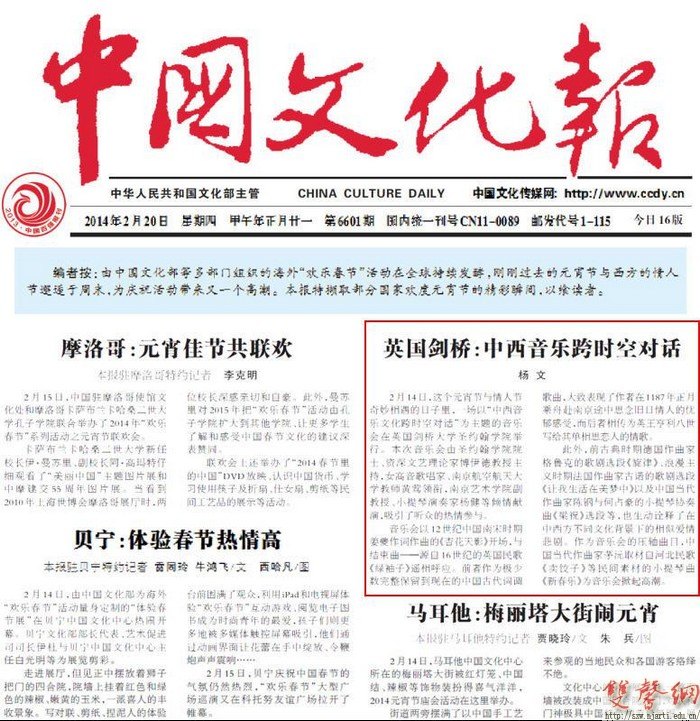 BBC等海內(nèi)外媒體高度關(guān)注南京藝術(shù)學(xué)院楊健副教授在英訪學(xué)活動(dòng)