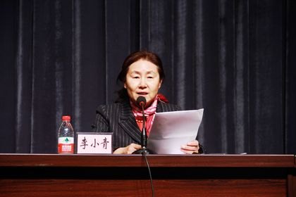 渤海大學(xué)黨的群眾路線教育實踐活動正式啟動