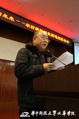 播種希望與未來 農村新機制教師于文華學院做巡回報告會