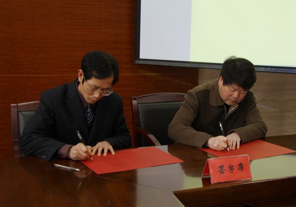 臺州學院召開2014年黨建工作會議