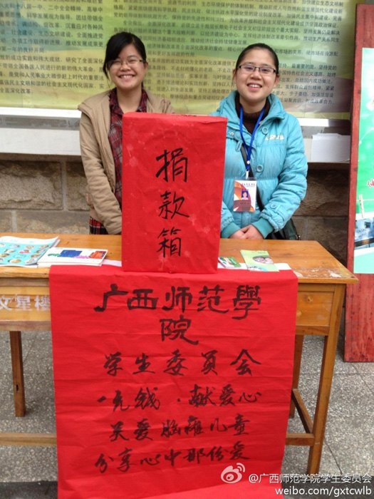 【弘揚(yáng)雷鋒精神 踐行核心價值觀】廣西師范學(xué)院“愛心文化節(jié)”拉開序幕