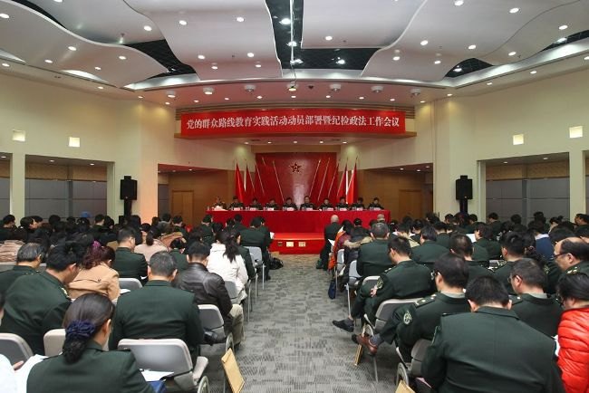 長海醫(yī)院召開黨的群眾路線教育實踐活動動員部署暨紀(jì)檢政法工作會議