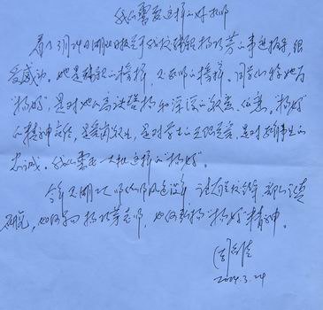 《湖北日報》報道湖北工業大學輔導員楊巧芳事跡 周應佳親筆批示:我們需要這樣的好干部