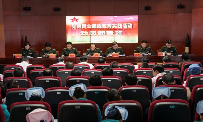 長征醫院召開黨的群眾路線教育實踐活動動員部署會