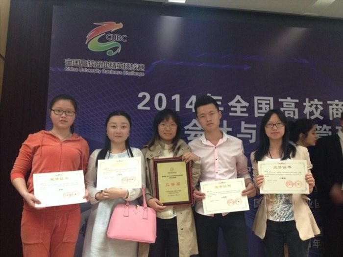經濟管理學院在全國高校商業精英挑戰賽會計和商業管理…