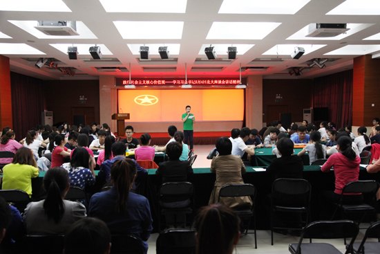 北京城市學院舉辦主題示范團會活動學習貫徹習近平總書記五四重要講話