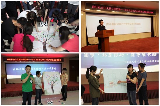 北京城市學院舉辦主題示范團會活動學習貫徹習近平總書記五四重要講話