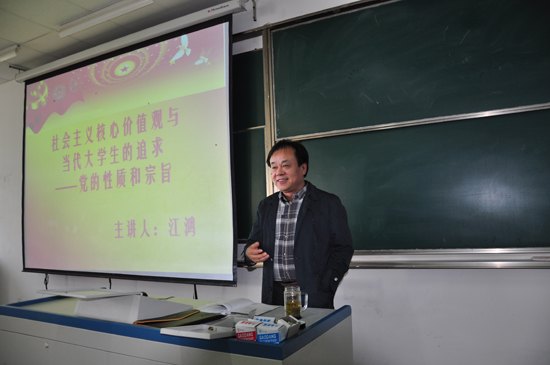 學(xué)院黨校第十七期黨的基本知識(shí)學(xué)習(xí)班開班