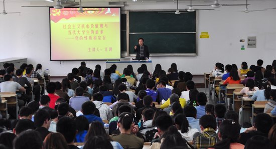 學(xué)院黨校第十七期黨的基本知識(shí)學(xué)習(xí)班開班