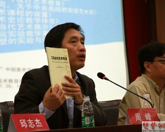 “2013·當代藝術與學院美術教育論壇”在南京藝術學院成功舉辦