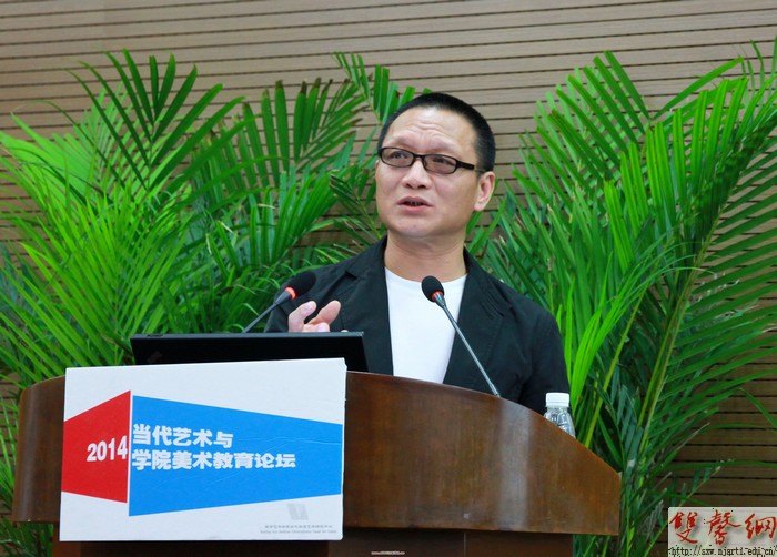 “2013·當代藝術與學院美術教育論壇”在南京藝術學院成功舉辦