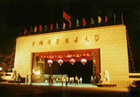 南京財(cái)經(jīng)大學(xué)紅山學(xué)院圖片