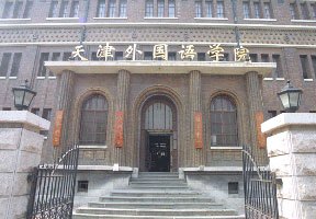 哈爾濱商業(yè)大學廣廈學院圖片