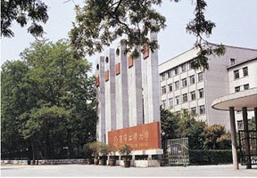天津外國語學(xué)院濱海外事學(xué)院圖片