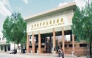 成都農業科技職業學院圖片