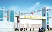 江西科技職業學院圖片