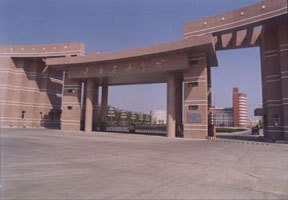 東北石油大學圖片
