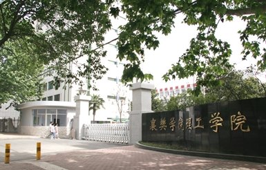 湖北文理學(xué)院理工學(xué)院圖片