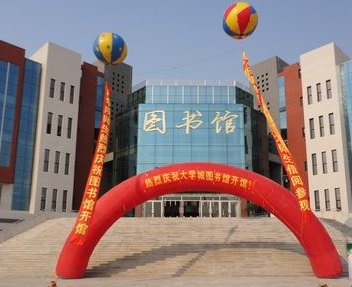 沈陽化工大學科亞學院圖片
