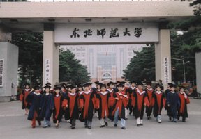 東北師范大學圖片