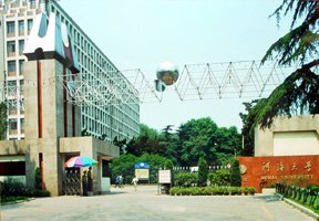 河海大學圖片
