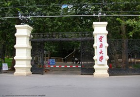 云南大學(xué)圖片