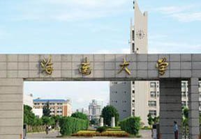 海南大學圖片