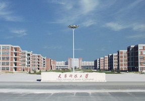 天津科技大學圖片