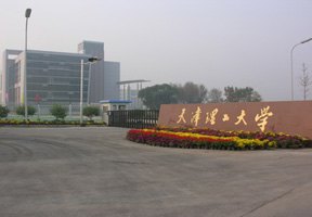天津理工大學(xué)圖片