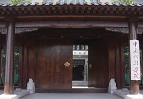 中央戲劇學院圖片