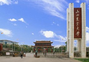 山西農業大學圖片