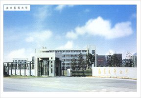 南京醫(yī)科大學(xué)圖片