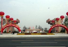 成都中醫藥大學圖片